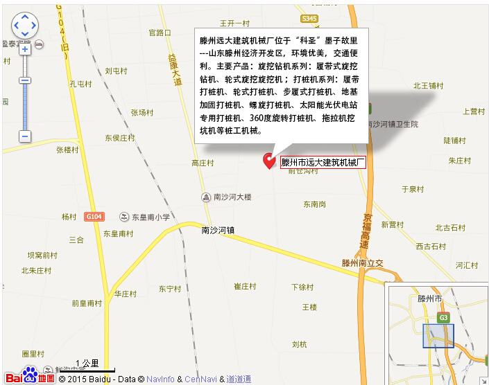 滕州市青青草视频污建築機械位置